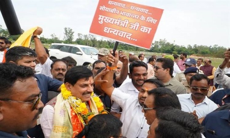 BIG NEWS : भावांतर योजना की शुरुआत, किसानों ने खुशी की लहर, मुख्यमंत्री डॉ. यादव का आत्मीय स्वागत, पुष्पवर्षा कर दिया धन्यवाद, पढ़े खबर