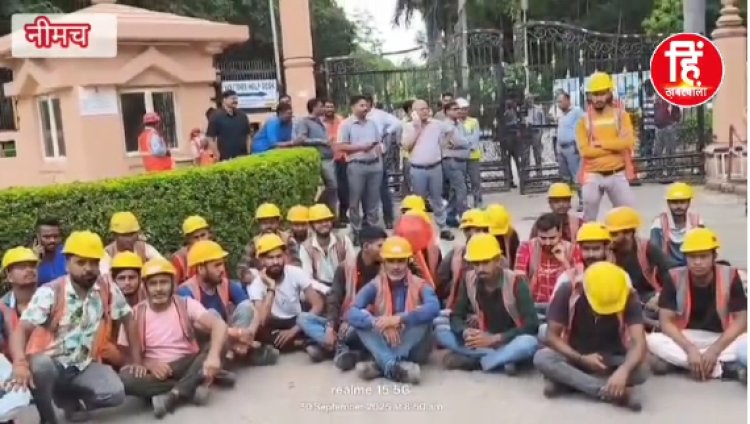BIG NEWS : विक्रम फैक्ट्री में बड़ा बवाल, मेन गेट बंद कर धरने पर बैठे मजदूर, की जमकर नारेबाजी, क्या है पूरा मामला...! पढ़े खबर