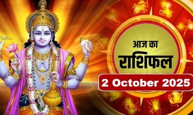 राशिफल: मेष-तुला को धन लाभ, मिथुन सेहत का रखें ध्यान, कुंभ को फायदा, वृषभ की आर्थिक स्थिति होगी मजबूती, तो आज इनके बिगड़े काम बनेंगे और चमक उठेगी किस्मत...!