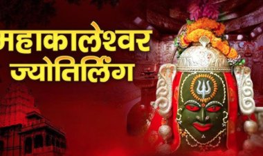 BIG NEWS : मौसम की करवट, और हल्की ठंडक का अहसास, बाबा महाकाल की दिनचर्या बदलाव, गर्म जल से स्नान, हलवा के साथ पकवान भी लगेंगे गर्म, तो आरती का ये समय, दर्शन से पहले पढ़े यह खबर