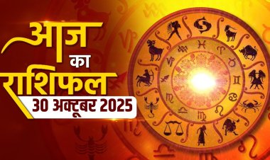 राशिफल: वृषभ-कर्क की परेशानियां होगी दूर, तुला की मेहनत लाएगी रंग, कुंभ को फायदा, मिथुन को मिलेगी गुड न्यूज, वृश्चिक उधार देने से बचें, जाने क्या कहते है आपके सितारे...!