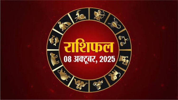 राशिफल: वृषभ-कर्क पाएंगे लाभ, तुला की आय के नए स्रोत बनेंगे, कन्या को प्रमोशन, धनु को मिलेगा रुका पैसा, तो आज चमक उठेगी इनकी किस्मत...!