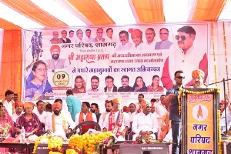 NEWS-शामगढ़ में महाराणा प्रताप की प्रतिमा का मंत्री विजयवर्गीय ने मंच से रिमोट बटन दबाकर अनावरण एवं उद्यान का किया लोकार्पण, कहा विकास के साथ विरासत को भी आगे बढ़ा रहा है भारत,पढ़े खबर