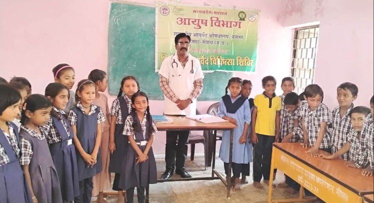 NEWS : नीमच जिले के इस गांव में पहुंची डॉक्टरों की टीम, फिर आयुष चिकित्सा शिविर हुआ संपन्न, स्वास्थ्य परिक्षण कर दिया उचित परामर्श, पढ़े खबर