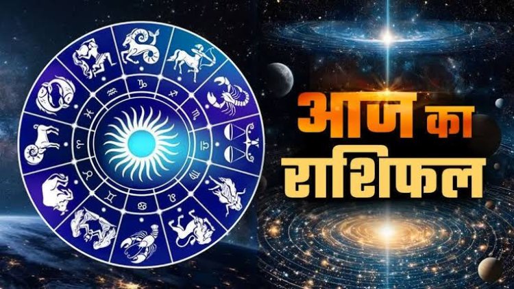 राशिफल: भाई दूज, मिथुन-कन्या को नौकरी में सफलता, तुला के रिश्ते होंगे मजबूत, धनु का कारोबार बढ़ेगा आगे, कर्क को मिलेगा सम्मान, तो आज इनकी बदलेगी किस्मत...!