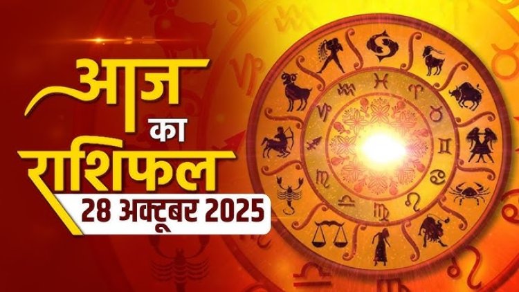 राशिफल: मेष-वृष को होगा लाभ, कुंभ को प्राप्त होंगे नए अवसर, मिथुन की तरक्की के योग, तुला लेंगे बड़े फैसले, तो आज इन्हें मिलेगा किस्मत का साथ...!