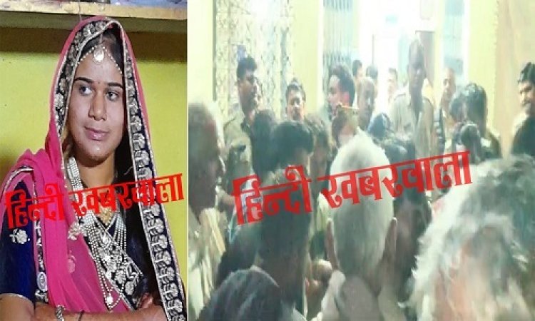 BIG NEWS : महिला ने किया सुसाइड, तो पीहर पक्ष हुआ आक्रोशित, थाने के सामने रखा शव, और जमकर किया प्रदर्शन, इन पर लगाएं गंभीर आरोप, पुलिस से की ये बड़ी मांग, घटना कुकड़ेश्वर थाना क्षेत्र की, पढ़े खबर