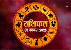 राशिफल: कार्तिक पूर्णिमा, वृष-कर्क के आएंगे अच्छे दिन, सिंह को होगा आर्थिक लाभ, मिथुन को गुड न्यूज, मकर को सितारों का मिलेगा साथ, तो आज इन पर गहराएगा आर्थिक संकट...!