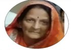अंतिम यात्रा: सावित्रीदेवी शर्मा का आकस्मिक निधन, परिवार में शोक की लहर, शवयात्रा आज शाम को यहां से