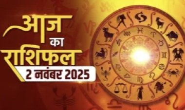 राशिफल: मेष-मिथुन की किस्मत चमकेगी, कन्या को मिलेगा नया कॉन्ट्रैक्ट, सिंह चर्चाओं में दें समय, वृश्चिक के रिश्तों में बढ़ेगी मिठास, मकर को आर्थिक फायदा, तो आज इनका भाग्य देगा साथ...!