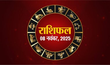 राशिफल: वृषभ-सिंह को राजयोग में लाभ, मीन का कारोबार होगा बेहतर, कन्या बरते सावधानी, कुंभ को मिलेगी गुड न्यूज, तो इनके बीच बढ़ेगा प्यार और कम होंगी दूरियां...!