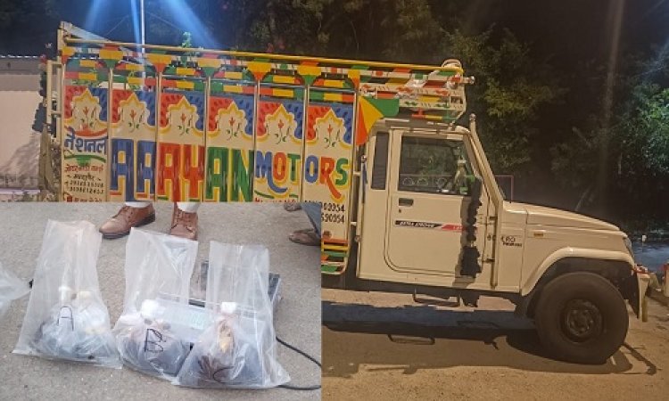 BIG NEWS : प्रतापगढ़ क्षेत्र से काला सोना लेकर निकला तस्कर, सूचना मिलते ही CBN ने घेरा, बोलेरो से बड़ी मात्रा में अफीम जब्त, एक आरोपी भी गिरफ्तार, निम्बाहेड़ा-छोटी सादड़ी रोड़ पर की कार्यवाही, पढ़े खबर