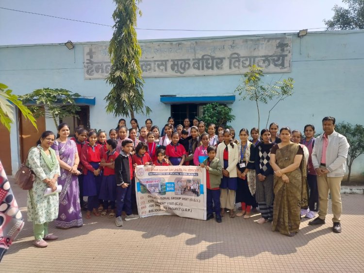 नीमच के इस कॉलेज की छात्राएं पहुंची मूकबधिर विद्यालय और वृद्धाश्रम, सामूहिक भ्रमण के साथ किया गतिविधियों का अवलोकन, साइन लैंग्वेज में बच्चों से पूछे प्रश्न, पढ़े खबर