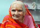 NEWS : श्रीमती गीतादेवी तिवारी का 91 वर्ष की आयु में दुखद निधन, पंचतत्व में विलीन, पढ़े खबर