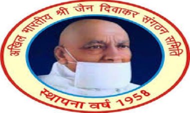 BIG NEWS : अखिल भारतीय जैन दिवाकर संगठन समिति की नई राष्ट्रीय कार्यकारिणी घोषित, नीमच से संतोष चौपड़ा और संगीता जारोली को भी मिली बड़ी जिम्मेदारी, पढ़े खबर