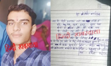 BIG NEWS : पहले लिखा सुसाइड नोट, फिर युवक ने की आत्महत्या, अब सदमे में परिवार, इंस्टाग्राम आईडी और दबाव की ये कहानी, क्या मौत का जिम्मेदार कारूलाल गुर्जर...! फांसी लगाने से पहले मोहित ने बताया अपना दर्द, घटना मनासा थाना क्षेत्र की, पढ़े खबर