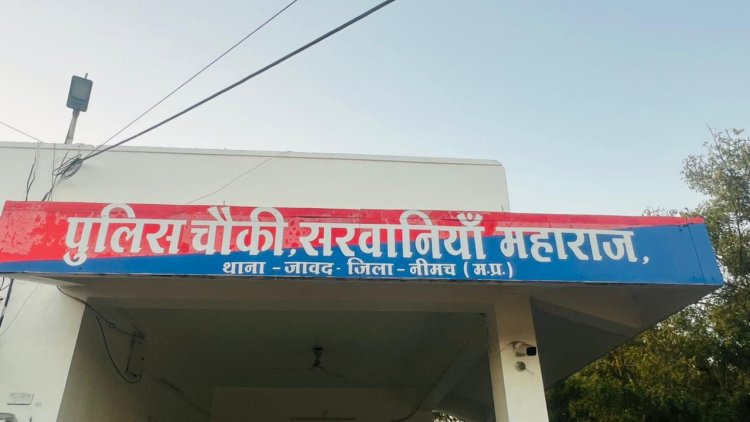 NEWS : हत्या के प्रकरण में 21 वर्ष से फरार, घटना के समय विधि विरुद्ध बालक गिरफ्तार, सरवानिया चोकी पुलिस को मिली सफलता, पढ़े खबर