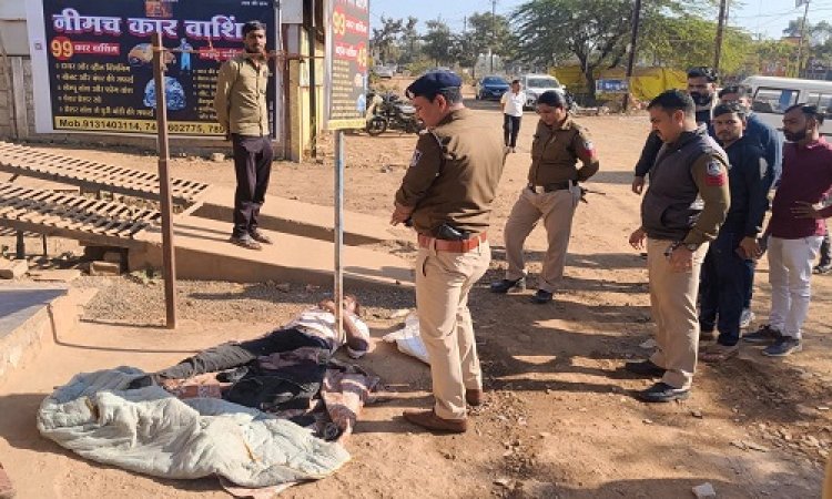 BIG BREAKING : नीमच के इस मार्ग पर मिली अज्ञात व्यक्ति की लाश, कैंट थाना प्रभारी सहित पुलिस टीम मौके पर, जांच-पड़ताल शुरू, पढ़े खबर