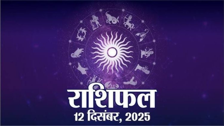 राशिफल: मिथुन-कर्क का भाग्योदय, मकर को होगा धन लाभ, धनु चुनौतियों का करेंगे सामना, कन्या विवाद में ना पड़ें, वृषभ खर्चों पर करें नियंत्रण, तो आज इन्हें मिलेगा किस्मत का साथ...!