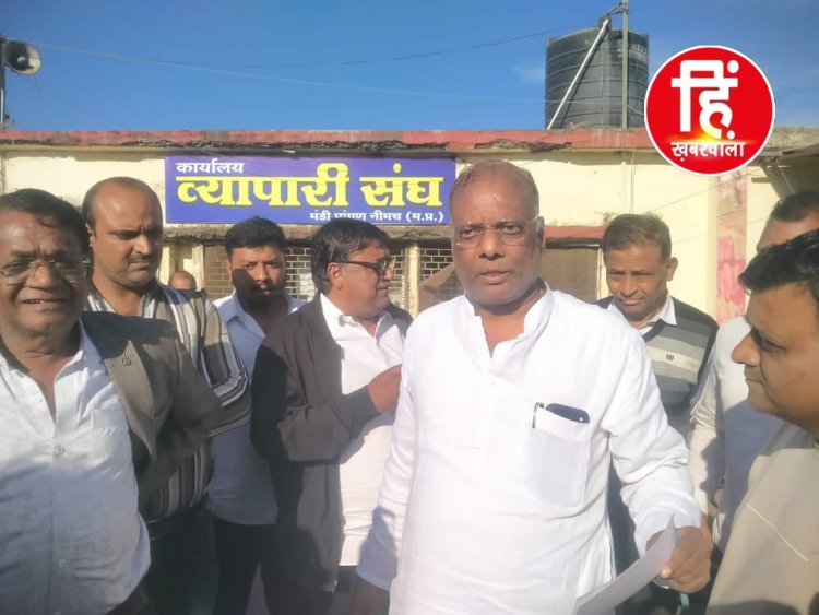 BIG NEWS : नीमच कृषि उपज मंडी चुनाव, गोपाल गर्ग (GG) ने भरा अपना नामांकन, फार्म भरने का अंतिम समय यह, पढ़े खबर