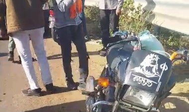 NEWS : कार और बाइक की आपसी भिड़ंत,बाइक सवार युवक हुआ गंभीर घायल, यहाँ उपचार जारी, पढ़े खबर