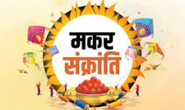 NEWS- अखिल भारतवर्षीय नाथ योगी समाज, मकर संक्रांति पर टीलाखेड़ा बालाजी मंदिर में खिचड़ी व महाप्रसादी का आयोजन, पढ़े खबर