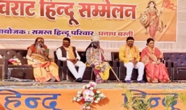 NEWS- महाराणा प्रताप बस्ती, नीमच में विराट हिन्दू सम्मेलन का भव्य समापन, पढ़े खबर