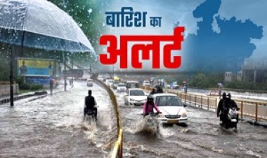 WEATHER। वेस्टर्न डिस्टरबेंस का बड़ा असर,मध्य प्रदेश में बदला मौसम,नीमच-मंदसौर सहित 21 जिलों में बारिश का अलर्ट,जारी की चेतावनी,पढ़े खबर