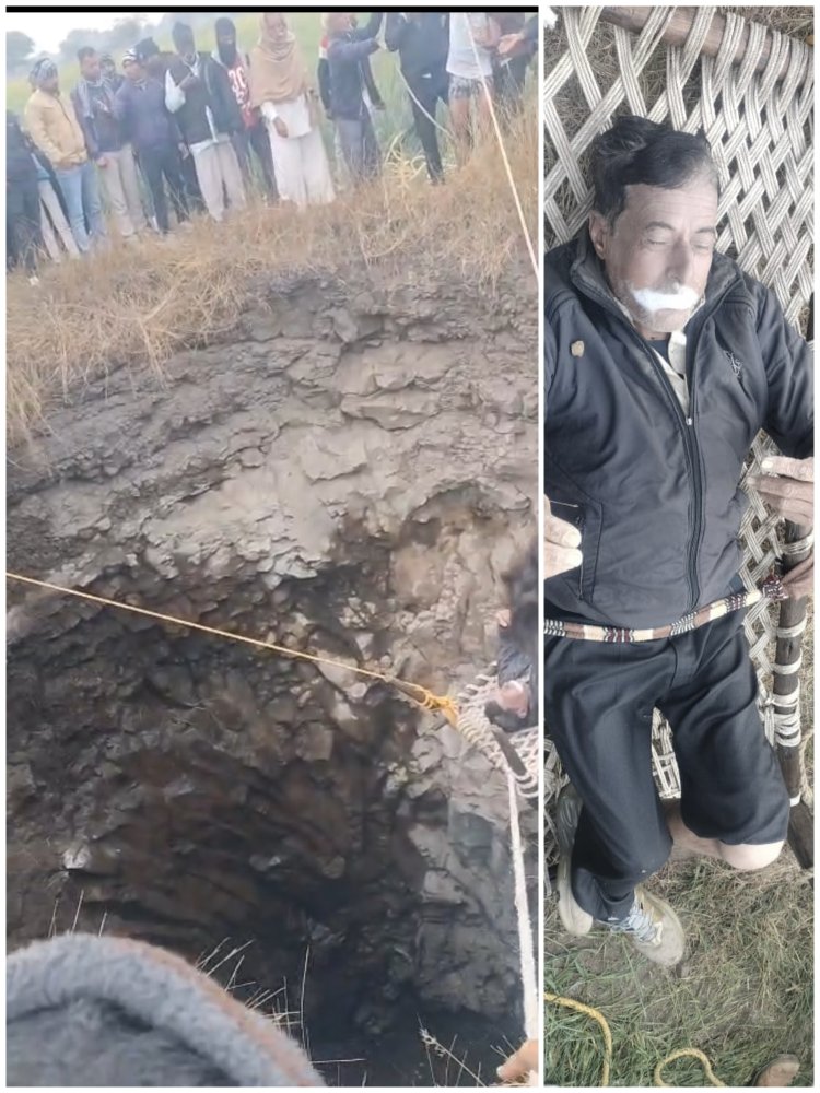 BIG NEWS : भांगी पिपलिया के उदय सिँह की मिली लाश, मामला संदिग्ध, आखिर आख्या पालरा गांव के इस कुए मे कैसे गिरा, नारायणगढ़ पुलिस अब कर रही जाँच, पढ़े ये खबर