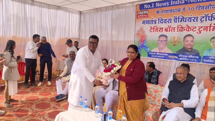 BIG NWS : मोबाइल छोड़ो, मैदान पकड़ो – युवाओं से प्रभारी मंत्री निर्मला भूरिया की अपील,गणतंत्र दिवस पर नंबर वन न्यूज इंडिया की टेनिस बॉल क्रिकेट प्रतियोगिता का भव्य शुभारंभ,पढ़े ये खबर