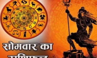 RASHIFAL: वृषभ विरोधियो से रहे सावधान, तुला रुका हुआ पैसा मिलने मे मदद मिलेगी,कन्या लेनदेन के लिए समय ठीक नहीं, बाकी राशियों का केसा रहेगा आज का दिन पढ़े ये राशिफल