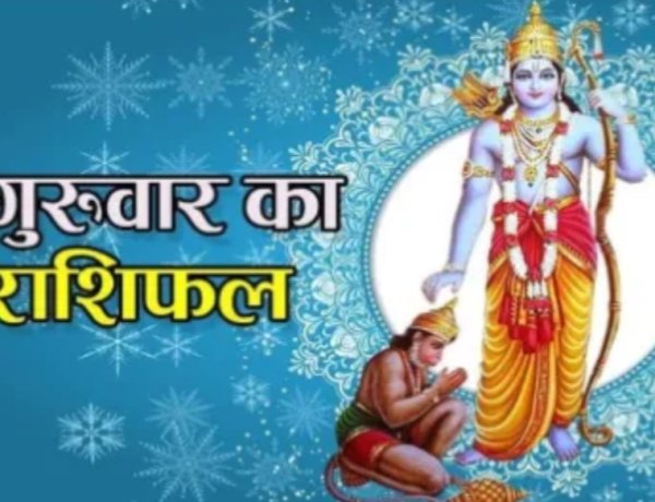 RASHIFAL: मिथुन महत्वपूर्ण कार्य समय पर बना लें तो दिन अच्छा होगा,तुला कामकाज में आ रहा अवरोध दूर होकर प्रगति का रास्ता मिलेगा,मीन रुका हुआ पैसा वसूलने में मदद मिलेगी, बाकी राशियों का केसा रहेगा आज का दिन पढ़े शुभांक सहित ये राशिफल