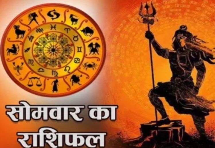 RASHIFAL: वृषभ विरोधियो से रहे सावधान, तुला रुका हुआ पैसा मिलने मे मदद मिलेगी,कन्या लेनदेन के लिए समय ठीक नहीं, बाकी राशियों का केसा रहेगा आज का दिन पढ़े ये राशिफल