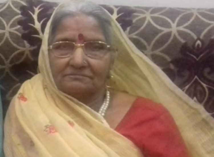 अंतिम यात्रा: कमलादेवी बज का आकस्मिक निधन, परिवार में शोक की लहर, शवयात्रा रविवार सुबह