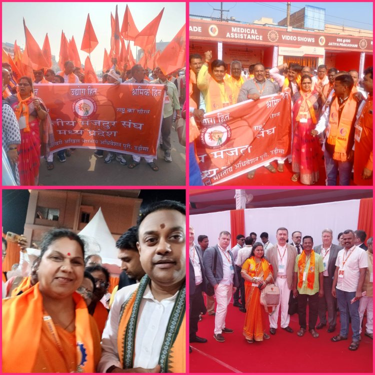 NEWS: उड़ीसा के पुरी में श्रमिक क्रांति का शंखनाद, इन विभिन्न मांगों को लेकर दी आंदोलन की चेतावनी, तो नीमच को भी मिला प्रतिनिधित्व,पढ़े खबर