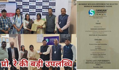 BIG NEWS : नीमच के स्वामी विवेकानंद महाविद्यालय की प्रो. अपर्णा रे को पीएचडी की उपाधि,रवीन्द्रनाथ टैगोर के साहित्य पर किया शोध, संगम विश्वविद्यालय भीलवाड़ा से हासिल की डॉक्टरेट डिग्री,पढ़े ये खबर