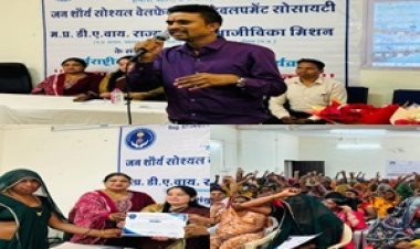 बदलाव की बड़ी दस्तक: सदियों की बेड़ियां टूटीं! बांछड़ा समाज की महिलाएं आत्मनिर्भरता की राह पर,महिला दिवस पर 25 ‘हिम्मती बेटियों’ का भव्य सम्मान, पढ़े खबर