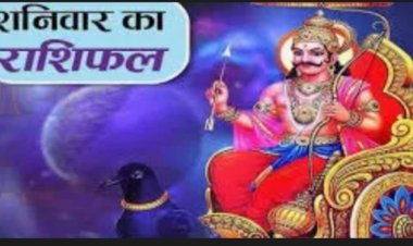 RASHIFAL- मेष मन प्रसन्न बना रहेगा,सिंह जरुरी कार्य को समय पर बना लें अच्छा होगा,धनु नवीन जिम्मेदारी बढऩे के आसार,मीन इच्छित कार्य सफल होंगें, बाकी राशियो का केसा रहेगा आज का दिन पढ़े शुभांक सहित ये राशिफल