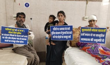 BIG NEWS : न्याय नहीं मिला तो मौत का रास्ता! दलित परिवार ने CM से मांगी सामूहिक आत्महत्या की अनुमति,नीमच के दासिया गांव में दबंगों का हमला, पुलिस ने दर्ज किया मामला,लेकिन सामान्य धाराओं में कार्रवाई से परिवार नाराज,पढ़े ये खबर