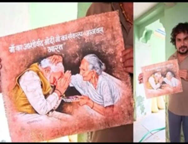 BIG NEWS : जूट की बोरी, गोबर और फूलों के रस से बनाई पीएम मोदी और हीराबेन की अनोखी पेंटिंग, कुचड़ोद के कलाकार राहुल लोहार की कला की हर तरफ चर्चा, पढ़े खबर
