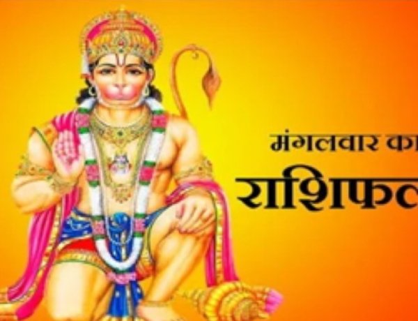 आज का राशिफल : कहीं बहेगा दौलत का दरिया ,तो कहीं संबंधों में होंगी हलचल,ये राशिया छुएगी ऊंचाईयों को, इन्हे देनी होंगी परीक्षा,जनाने के लिए पढ़े ये राशिफल