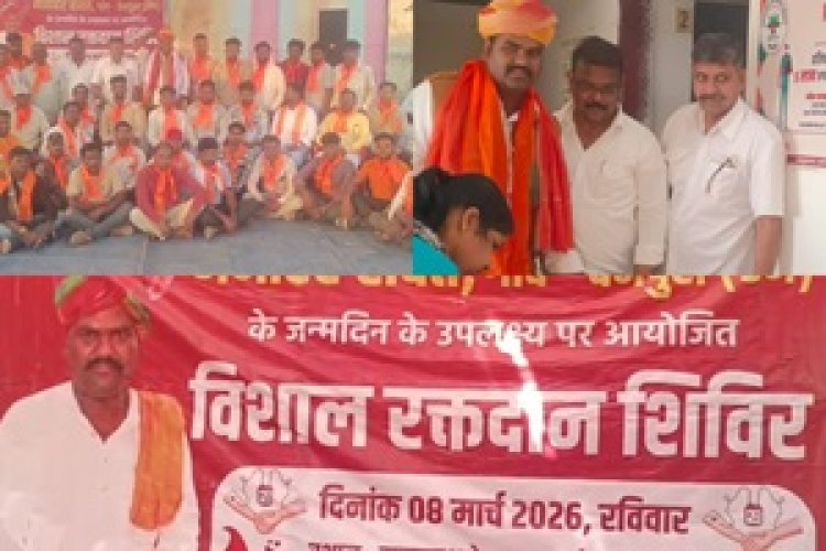 NEWS: इनकी गरिमामयी उपस्थिति मे,जन्मदिन को मनाया सेवा पर्व,मिला प्रशासनिक सहयोग,हुआ वनांचल क्षेत्र मे रक्तदान शिविर का आयोजन,दिया विश्व शांति का अनोखा संदेश,पढ़े खबर