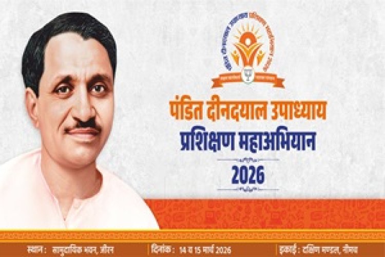 BIG NEWS : जीरन बनेगा भाजपा का प्रशिक्षण रणक्षेत्र,दो दिवसीय महाअभियान में जुटेंगे सांसद-विधायक सहित दिग्गज नेता,कार्यकर्ताओं को मिलेगा संगठन और डिजिटल राजनीति का मंत्र,पढ़े खबर