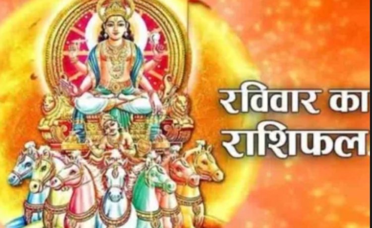 RASHIFAL- मेष आलस्य का त्याग करें,सिंह कार्यसिद्घि में देर नहीं लगेगी,तुला किसी पुराने संकल्प को पुरा कर लेने का दिन,मीन विश्वस्त लोगों के कहे अनुसार चलें, बाकी राशियो का केसा रहेगा आज का दिन पढ़े शुभांक सहित ये राशिफल