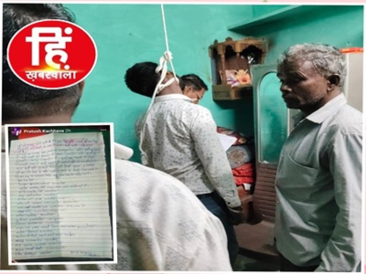 BIG NEWS :कुकडेश्वर में युवक की खुदकुशी, सोशल मीडिया पर छोड़ा सवालों से भरा नोट,पत्नी पर गंभीर आरोप, कुछ नामों का भी जिक्र सुसाइड नोट की सच्चाई और कारणों की जांच में जुटी पुलिस, पढ़े मनीष जोलानिया की ये खबर