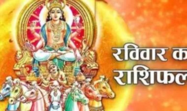 RASHIFAL: आज किसकी झोली में गिरेगा अपार धन-सुख-चैन, किसकी चमकेगी किस्मत और किस पर टूटेगा संकट का पहाड़,पढ़े ये राशिफल