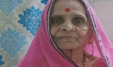 अंतिम यात्रा: श्रीमती कमलाबाई डबकरा का निधन, परिवार में शोक की लहर, शवयात्रा मंगलवार सुबह यहां से