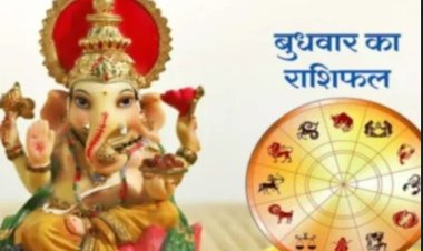 AAJ KA RASHIFAL: सिंह-कन्या को मिलेगा मेहनत का फल, तुला को धैर्य रखने की सलाह, वृश्चिक के लिए नई शुरुआत के संकेत, पढ़े 12 राशियाँ का राशिफल