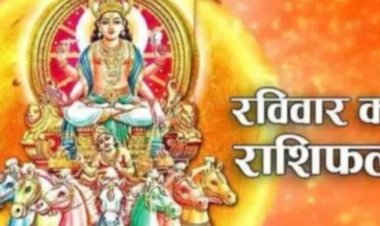 आज का राशिफल: बड़े संकेत, कुछ राशियों पर संकट के बादल, तो कुछ के लिए तरक्की के खुल रहे दरवाजे, जानिये आपकी राशि के हाल,पढ़े ये राशिफल