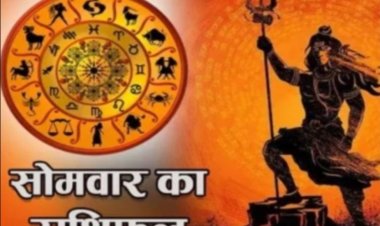 आज का राशिफल: कहीं बनेगा करोड़पति बनने का योग तो कहीं टूट सकते हैं रिश्ते, इन राशियों पर मंडरा रहा खतरा, जानने के लिए पढ़े आज का ये राशिफल